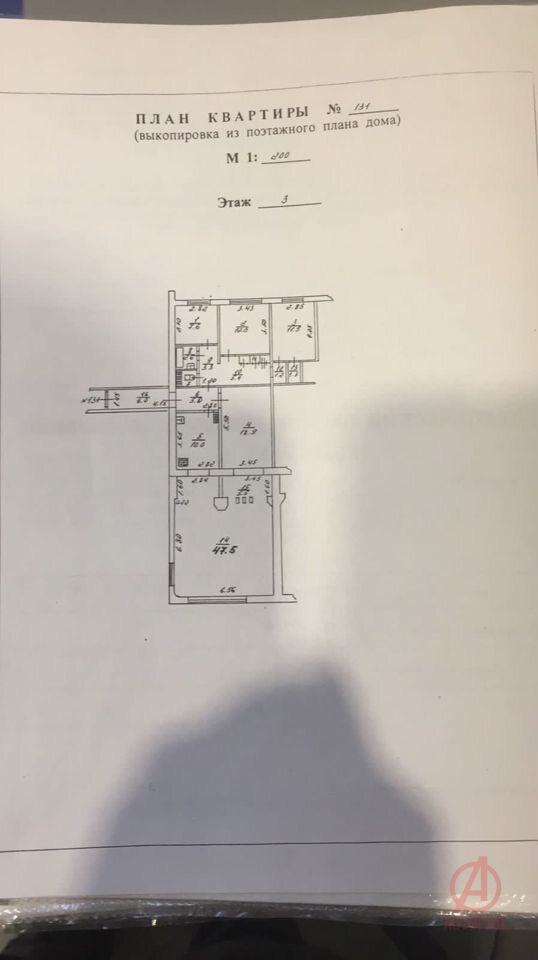 Фотография 4-к. квартира 140.00 м² #8