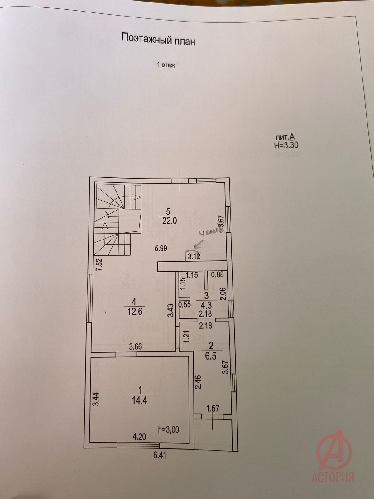 Фотография Дом 181.00 м² на участке 4.90 сот. #32