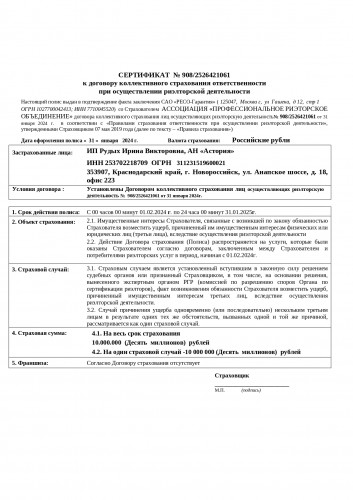 Страхование