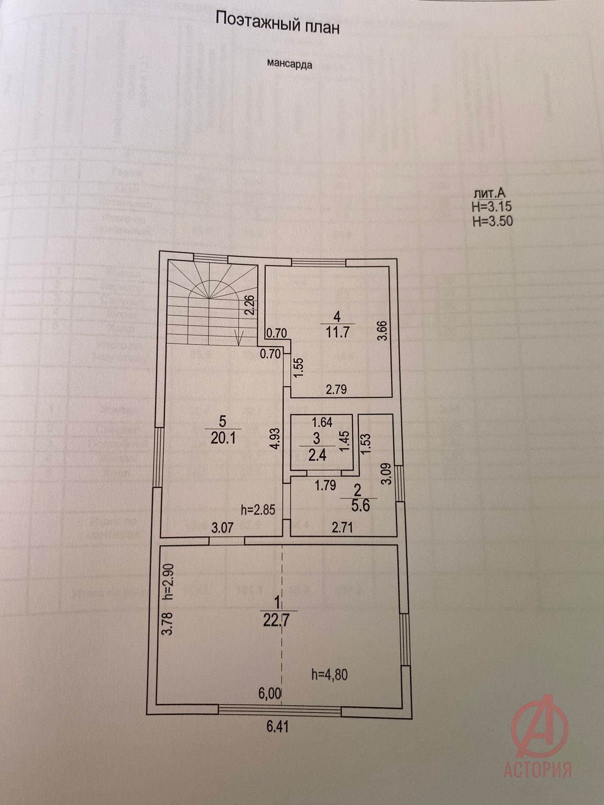 Фотография Дом 181.00 м² на участке 4.90 сот. #33
