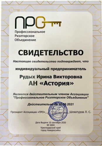 Сертификат 7