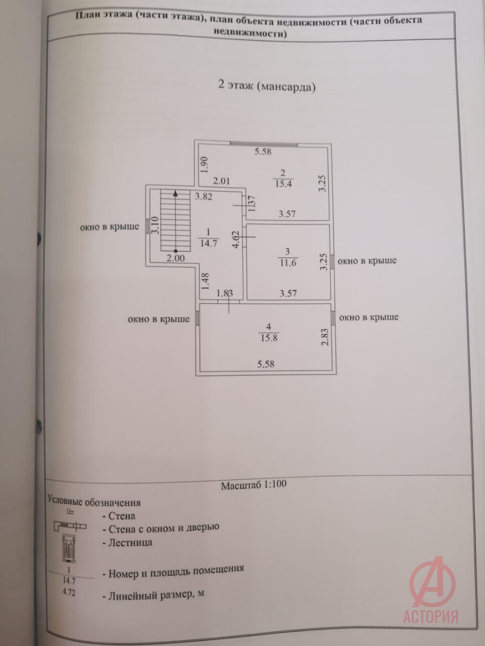 Фотография Дом 183.00 м² на участке 7.00 сот. #5