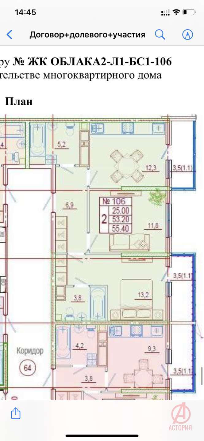 Фотография 2-комн. квартира 55.40 м² #1