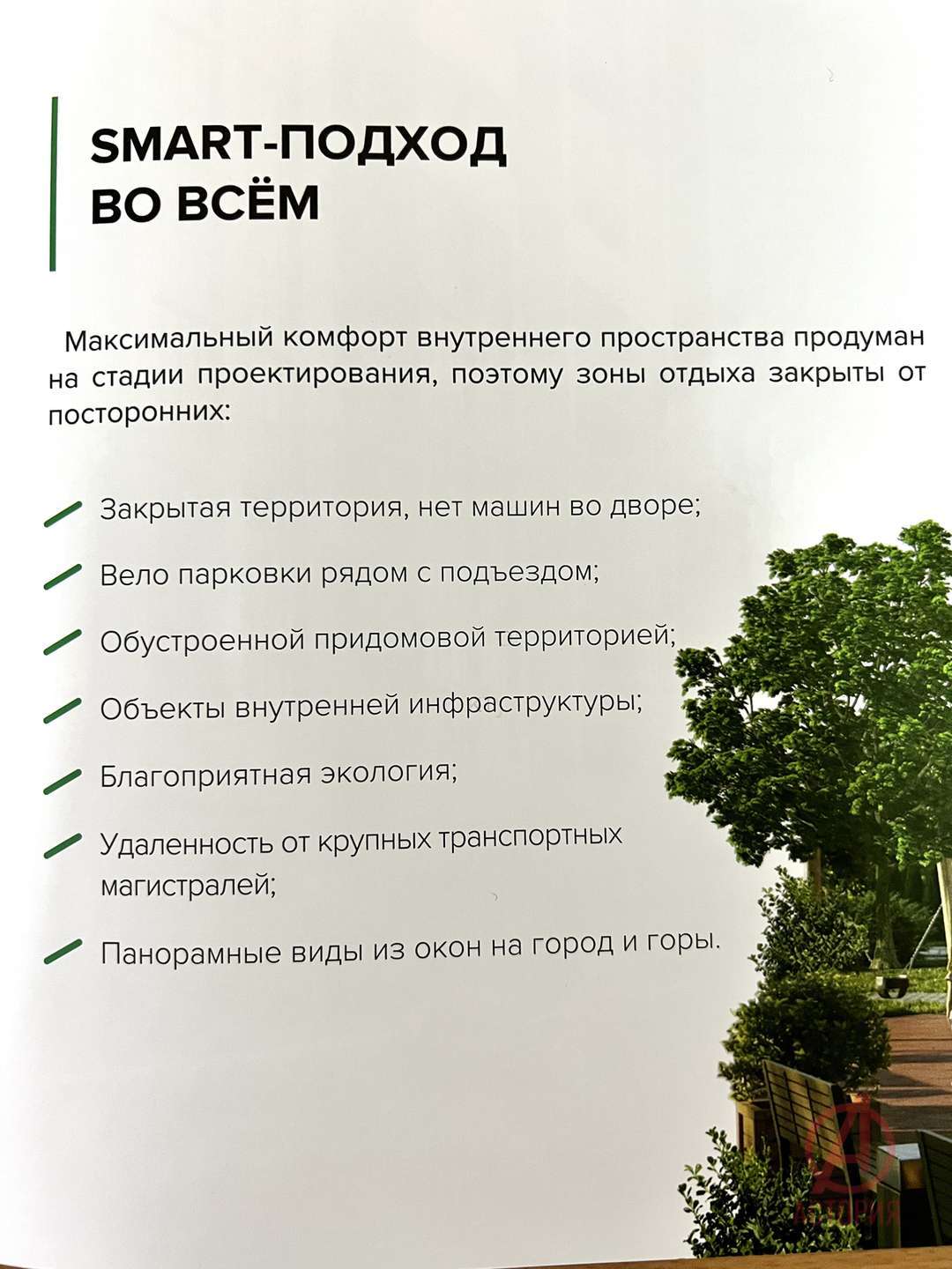 Фотография 1-комн. квартира 48.50 м² #3