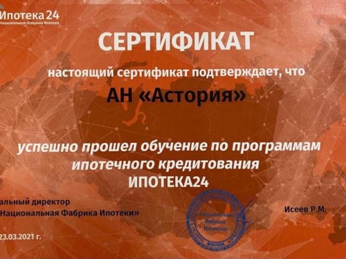 Сертификат 11