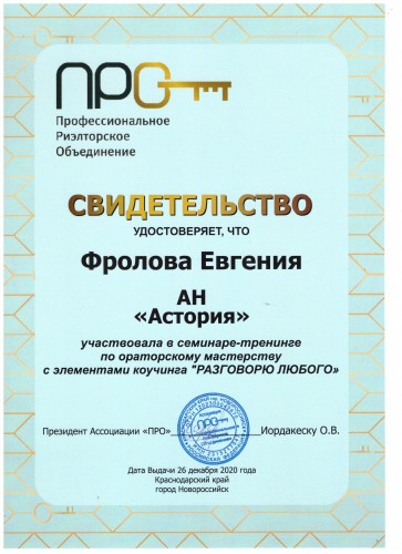 Сертификат 2