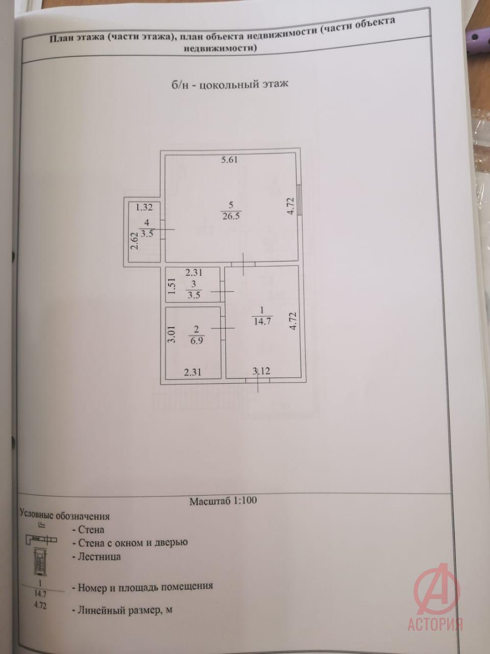 Фотография Дом 183.00 м² на участке 7.00 сот. #18