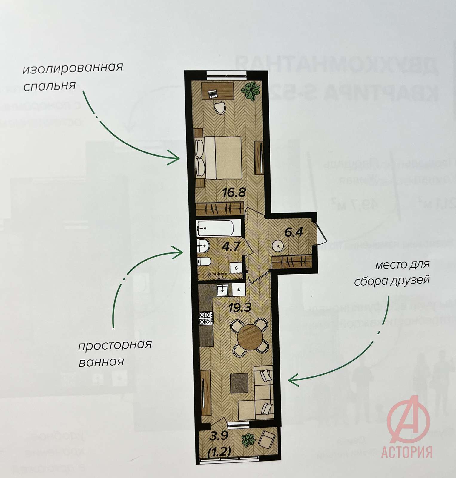 Фотография 1-комн. квартира 48.50 м² #1